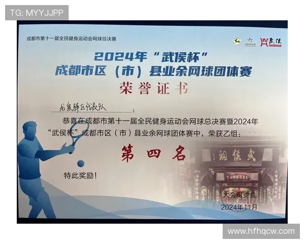 成都网球队在洲际杯积分榜上以81分稳居第一名 成都网球队在洲际杯积分榜上以81分稳居第一名