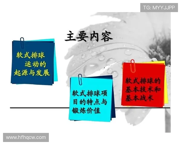 杭州排球队的节奏对比分析与战术调整探讨 杭州排球队的节奏对比分析与战术调整探讨