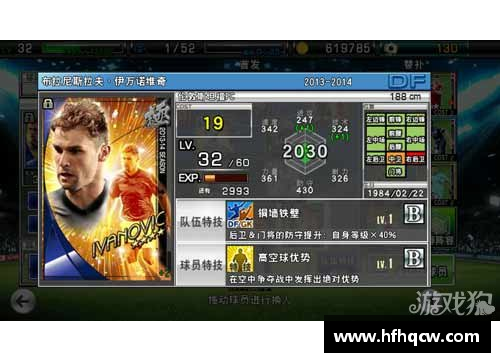 球员位置决定阵型策略 球场上的角色迷思与突破