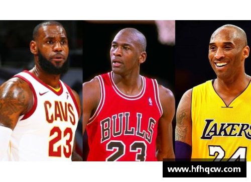 NBA巨头风采全景展现：从乔丹到詹姆斯的传奇时刻回顾